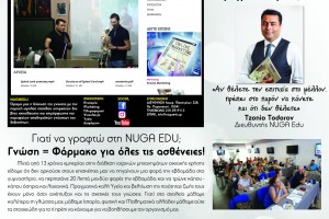 Φυλλάδιο εξωτερικού συνεργάτη