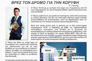 Ενημερωτικό φυλλάδιο (Footer)