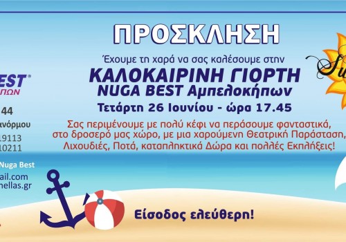 Επέτειος 1 χρόνου για το κατάστημα των Αμπελοκήπων