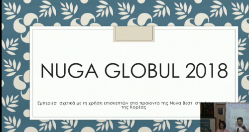 Επίσκεψη στην Κορέα 2018 Μαρτυρία Tzonio Todorov Μέρος 2o