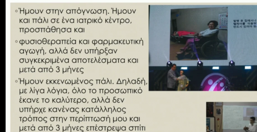 Επίσκεψη στην Κορέα 2018 Μαρτυρία Tzonio Todorov Μέρος 3o